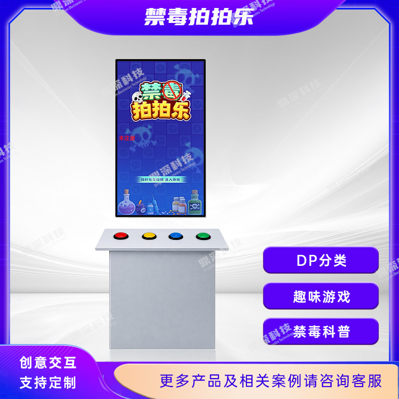 禁毒按钮拍拍乐软件