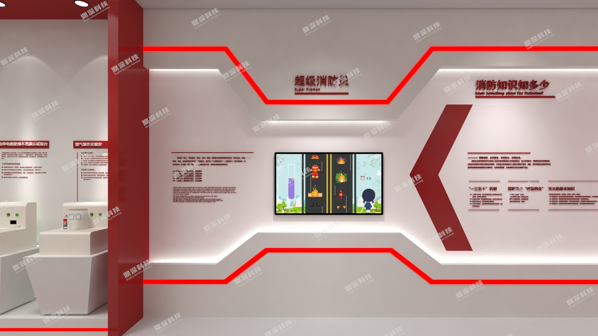 消防科普体验馆设计