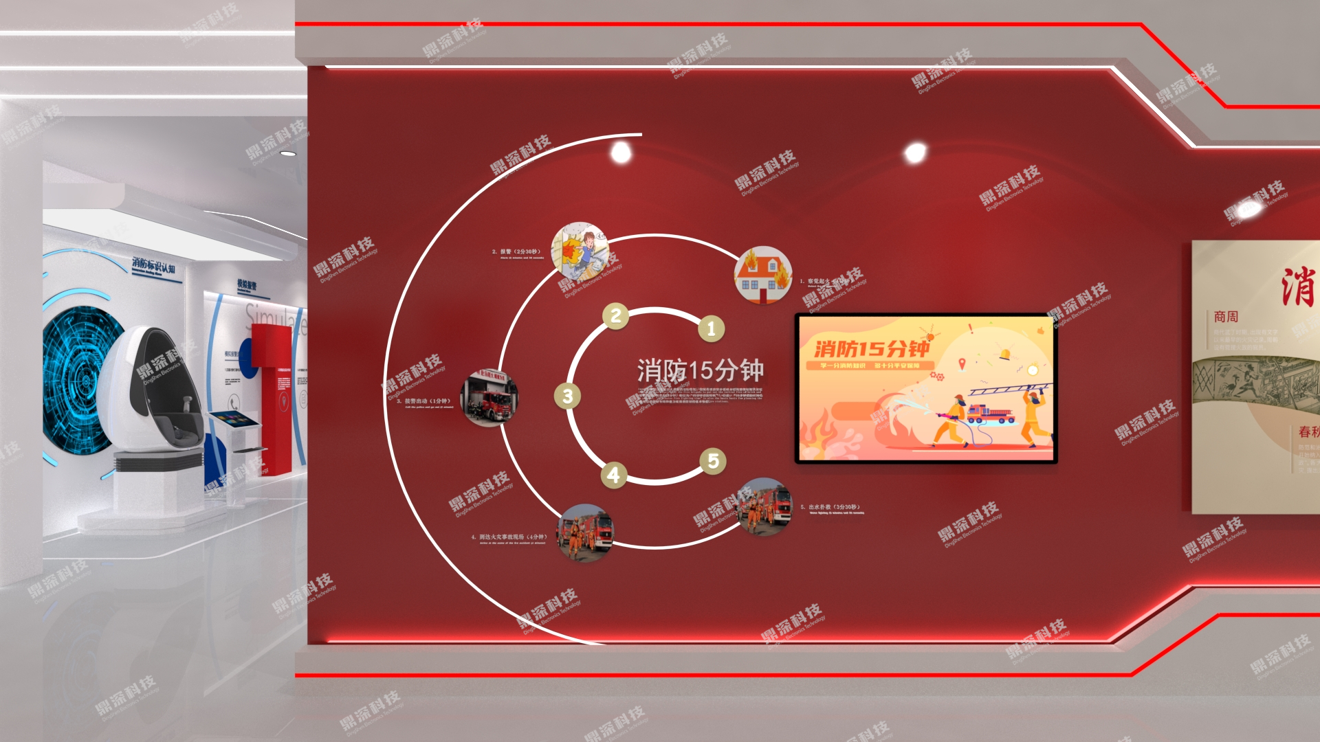 消防安全科普馆整馆设计