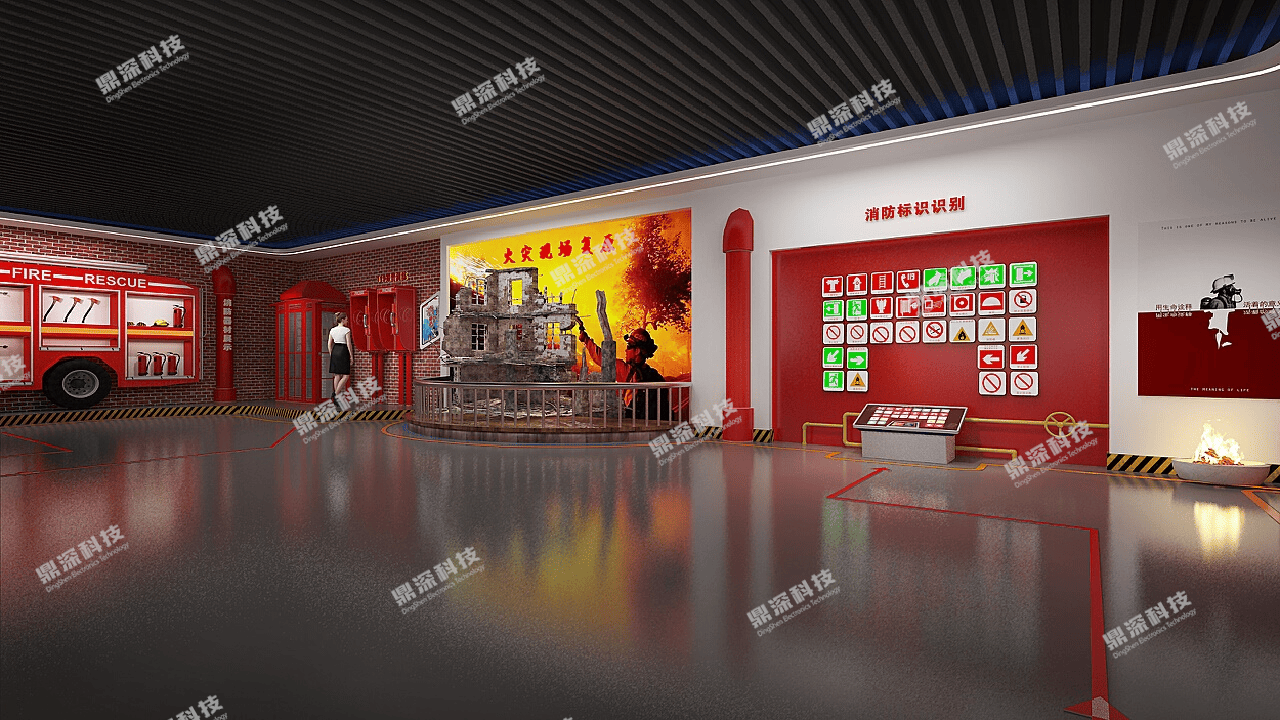 消防科普教育展厅解决方案