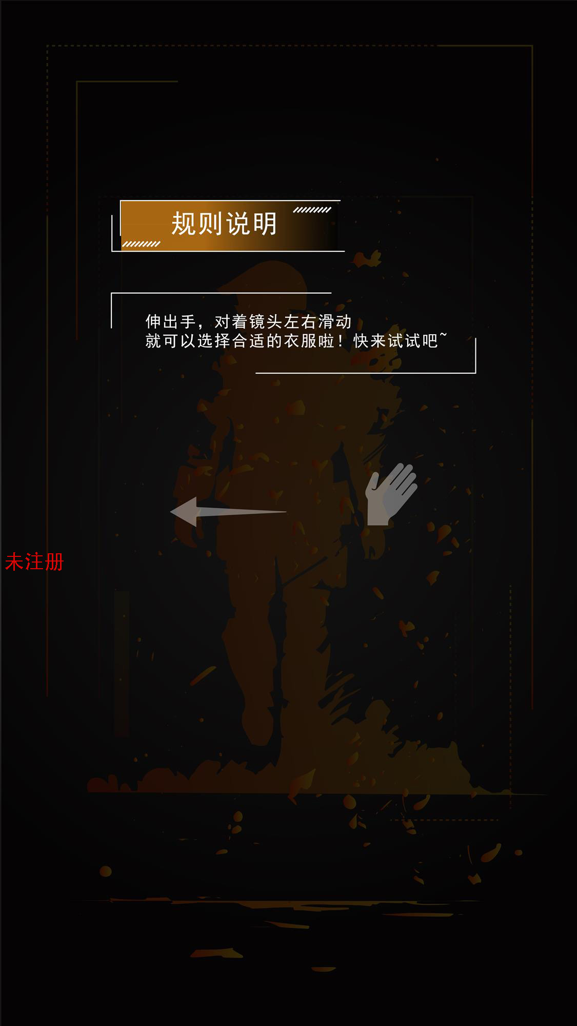 消防虚拟穿衣体验系统