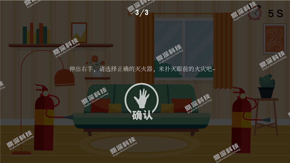 体感消防互动体验系统