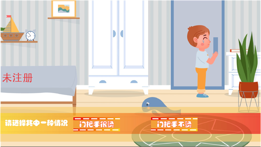 触摸火灾逃生互动系统