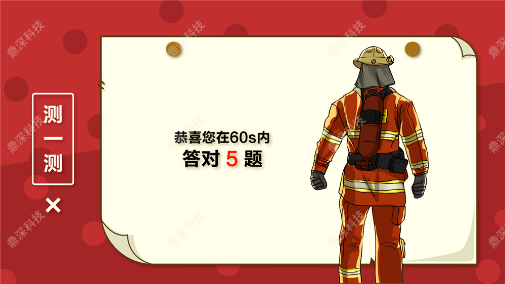 触摸消防标识学习系统