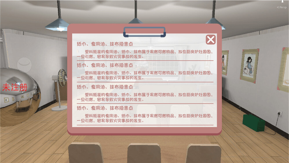 火灾隐患排查系统
