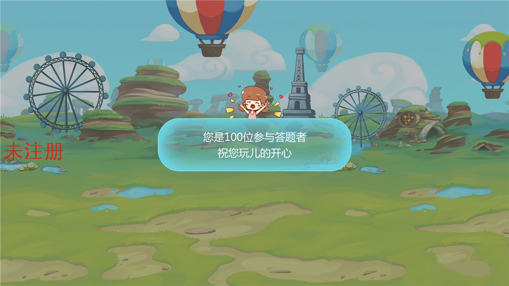 知识答题互动系统