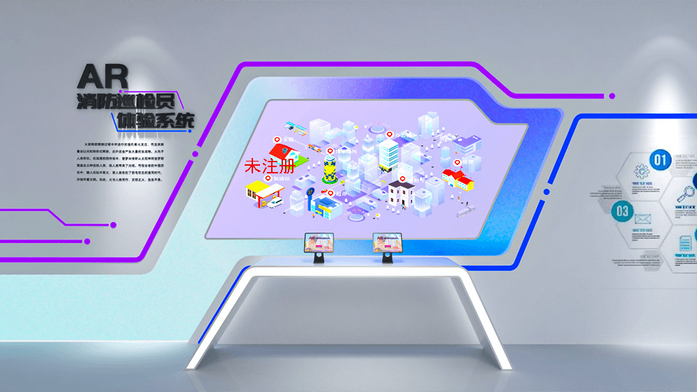 AR消防隐患互动系统