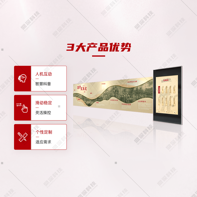 消防发展史科普软件
