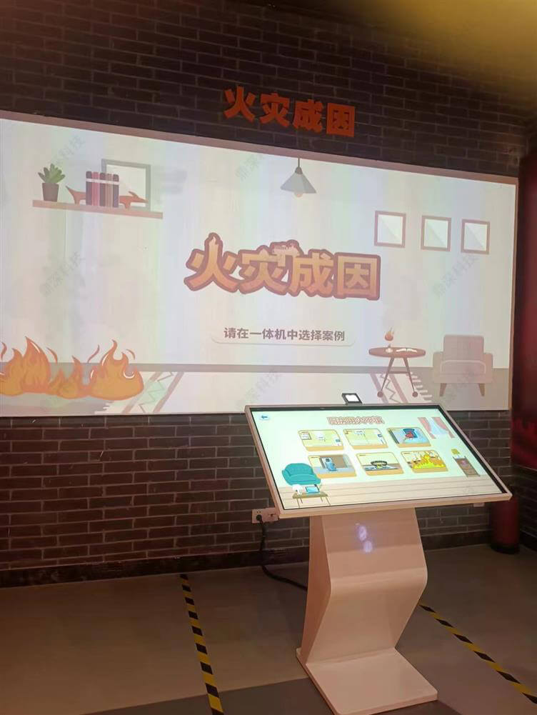 电气火灾成因科普互动系统