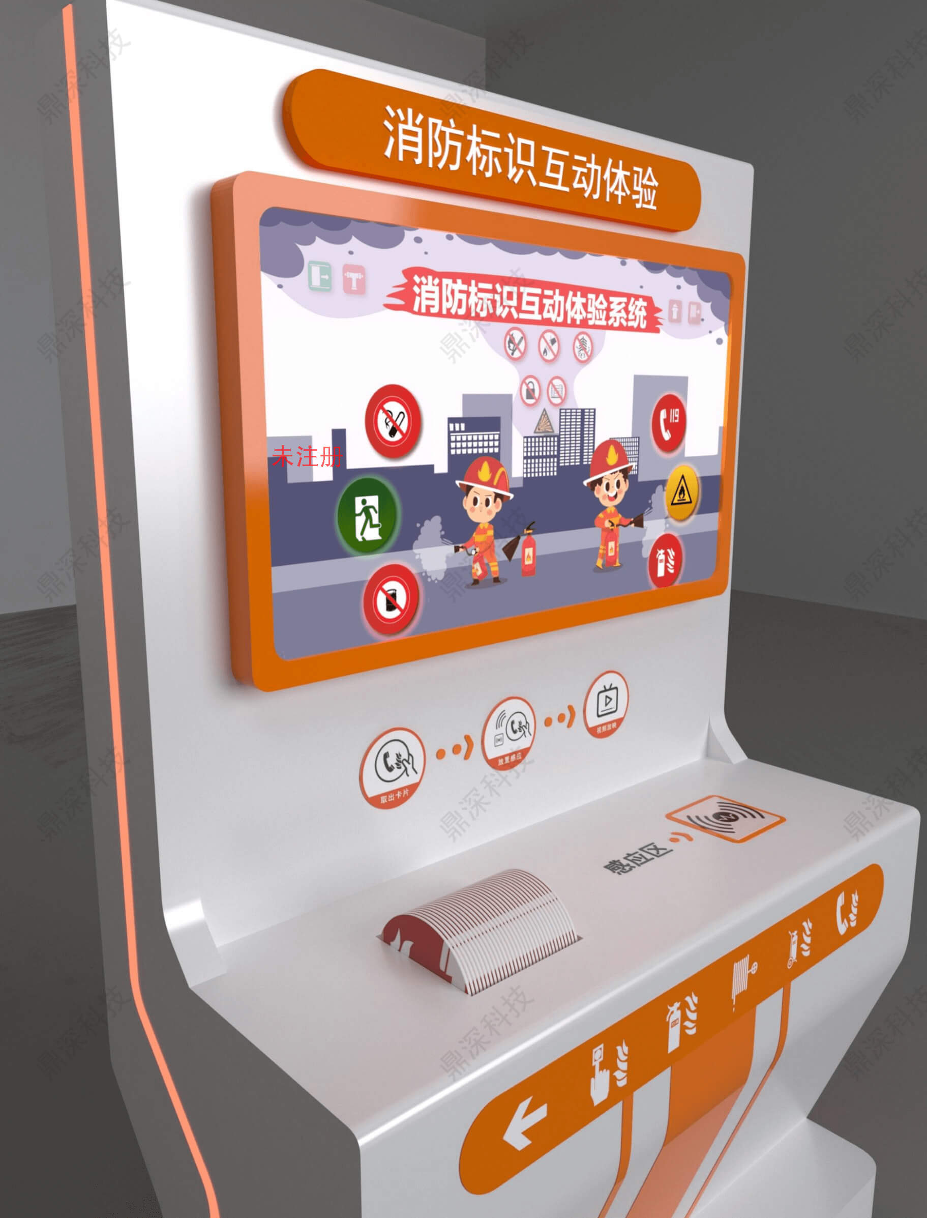 消防标识互动体验系统
