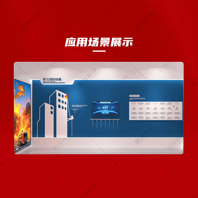 安全绳打法学习系统