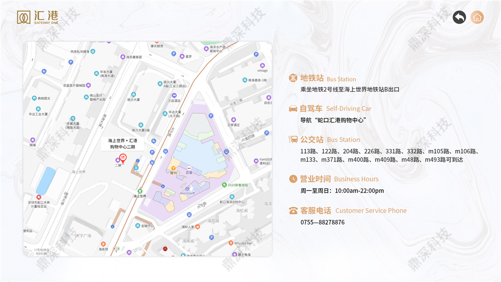 3D智能导览系统
