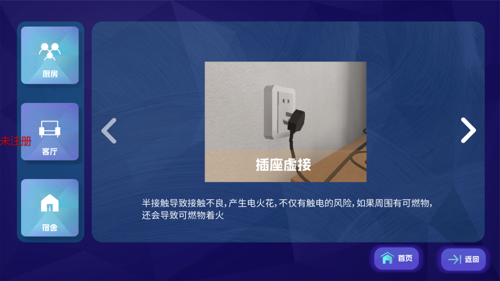 消防知识信息平台
