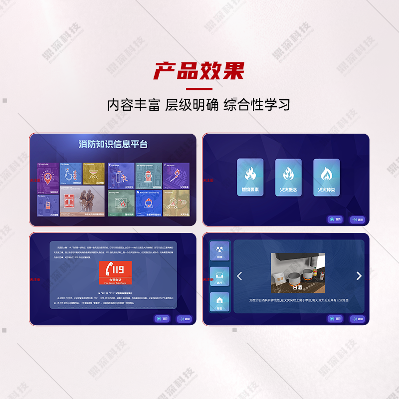 触摸消防知识学习系统