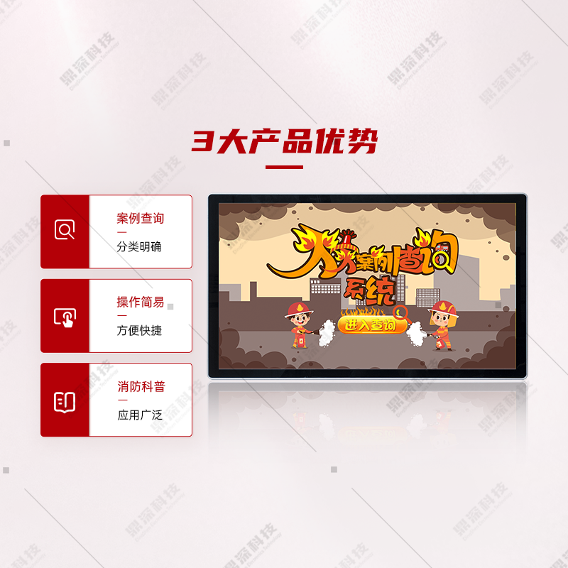 火灾案例查询展示系统