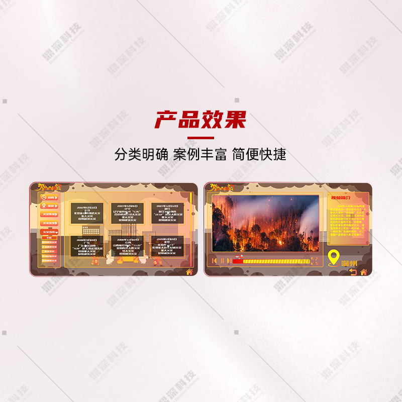 火灾案例查询展示系统