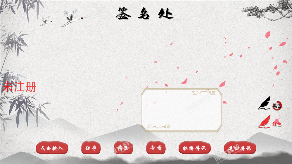 签名拍照软件