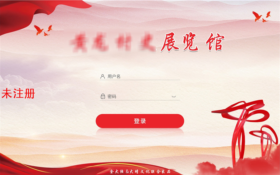 数字展厅中控管理系统