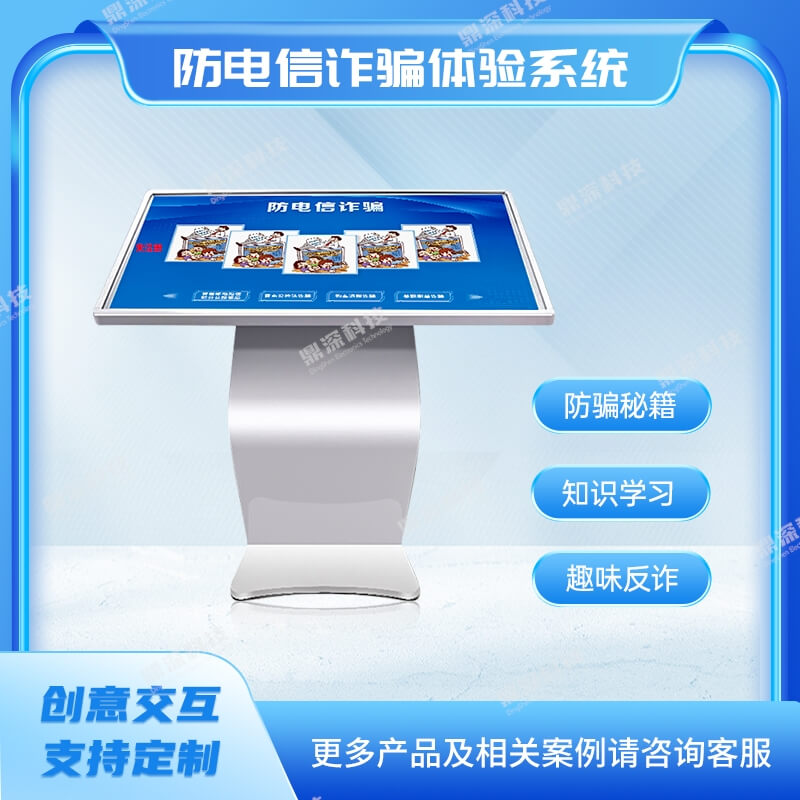 防诈骗知识学习系统