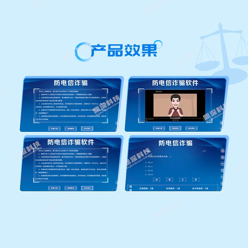 防诈骗知识学习系统