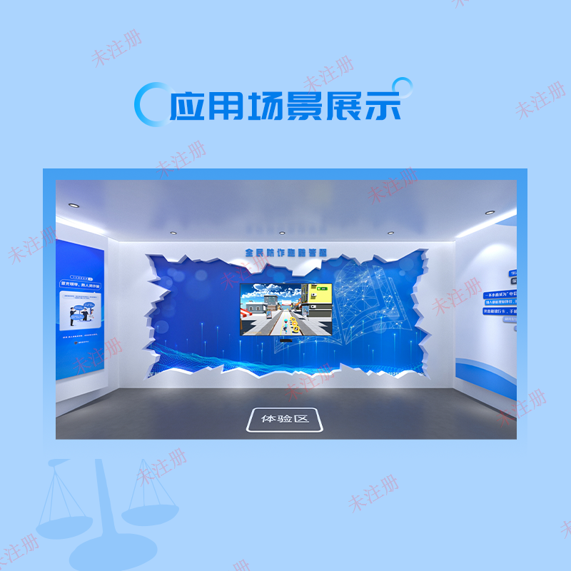防诈跑酷答题互动系统