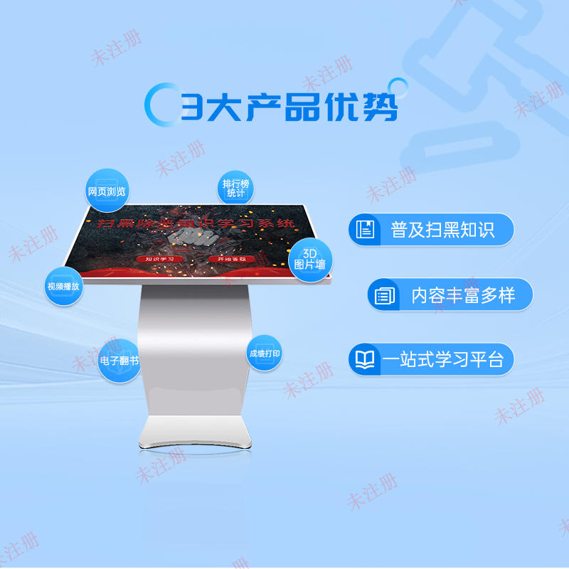 扫黑除恶知识学习系统