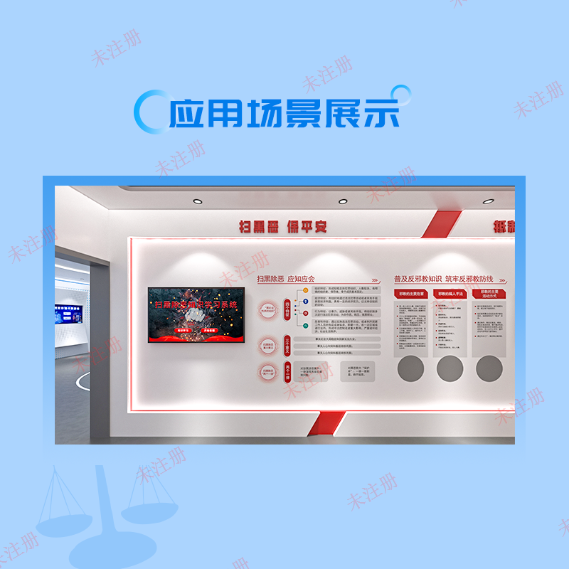 扫黑除恶知识学习系统