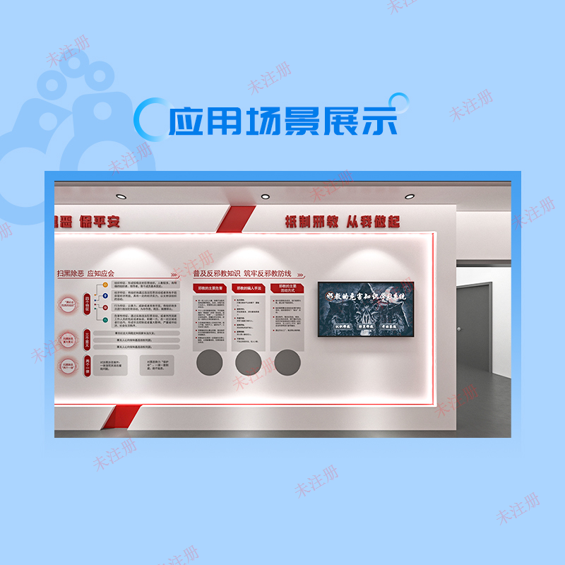 反邪教知识科普系统