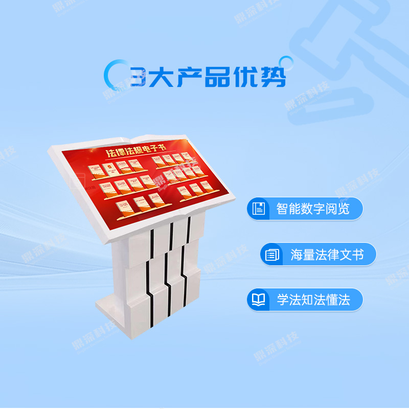 法律法规电子书