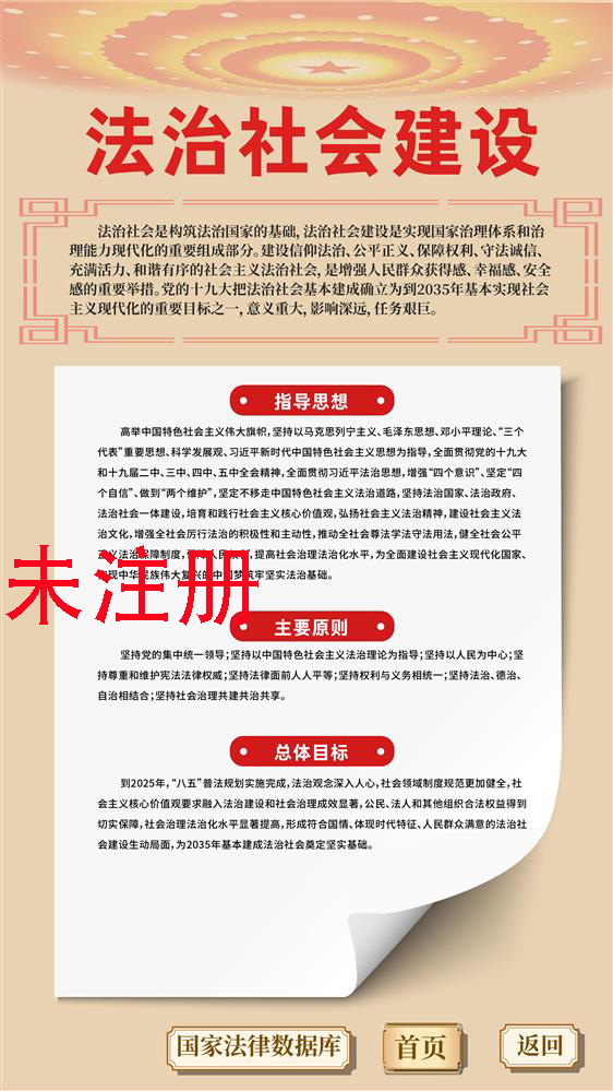 法律咨询学习体验系统