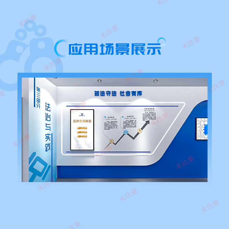 法律咨询互动学习系统