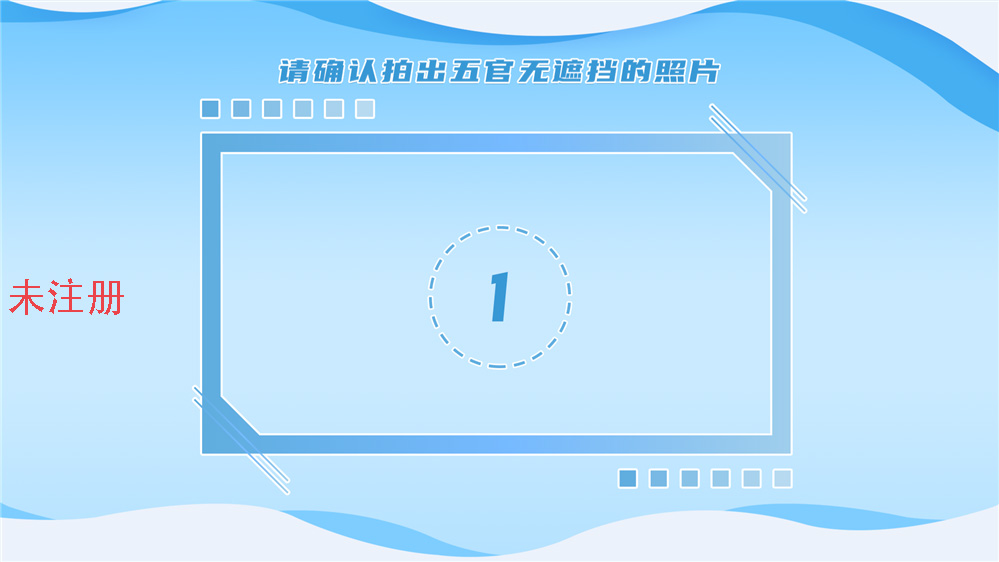 法治换装互动体验系统