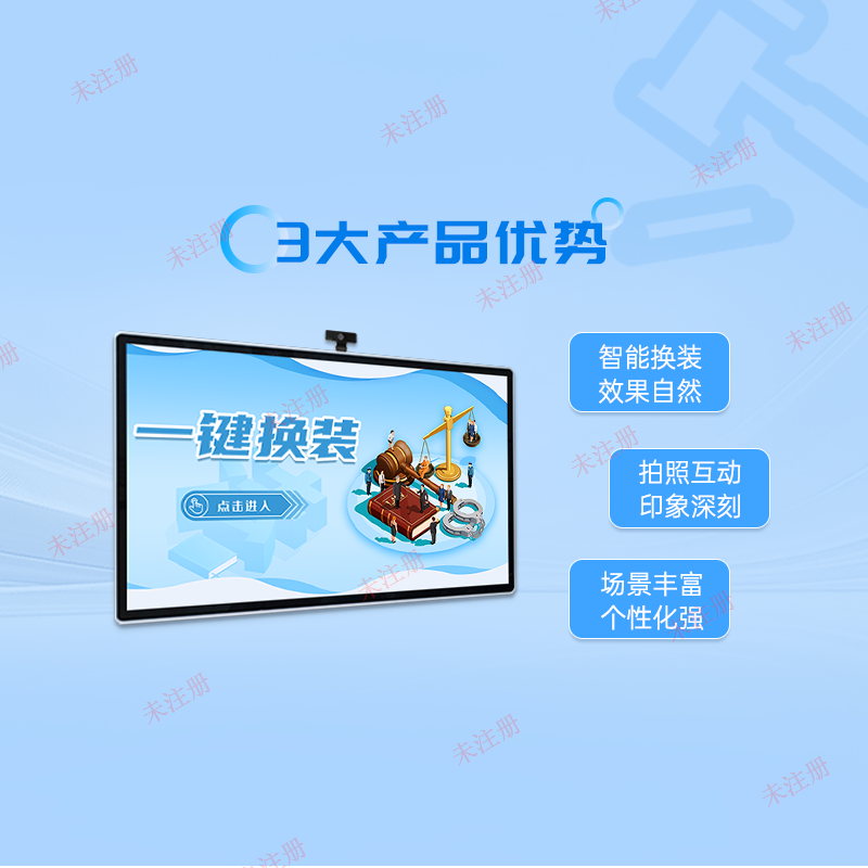 法律职业换装体验系统