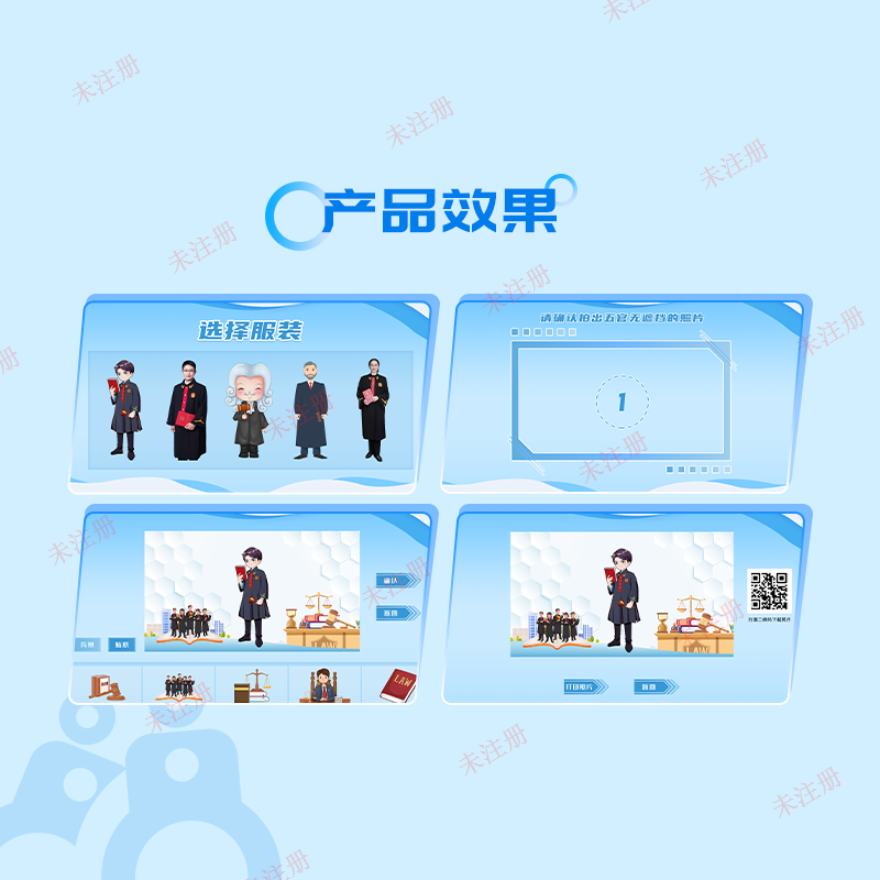 法律职业换装体验系统
