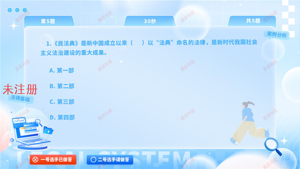 普法教育知识学习系统