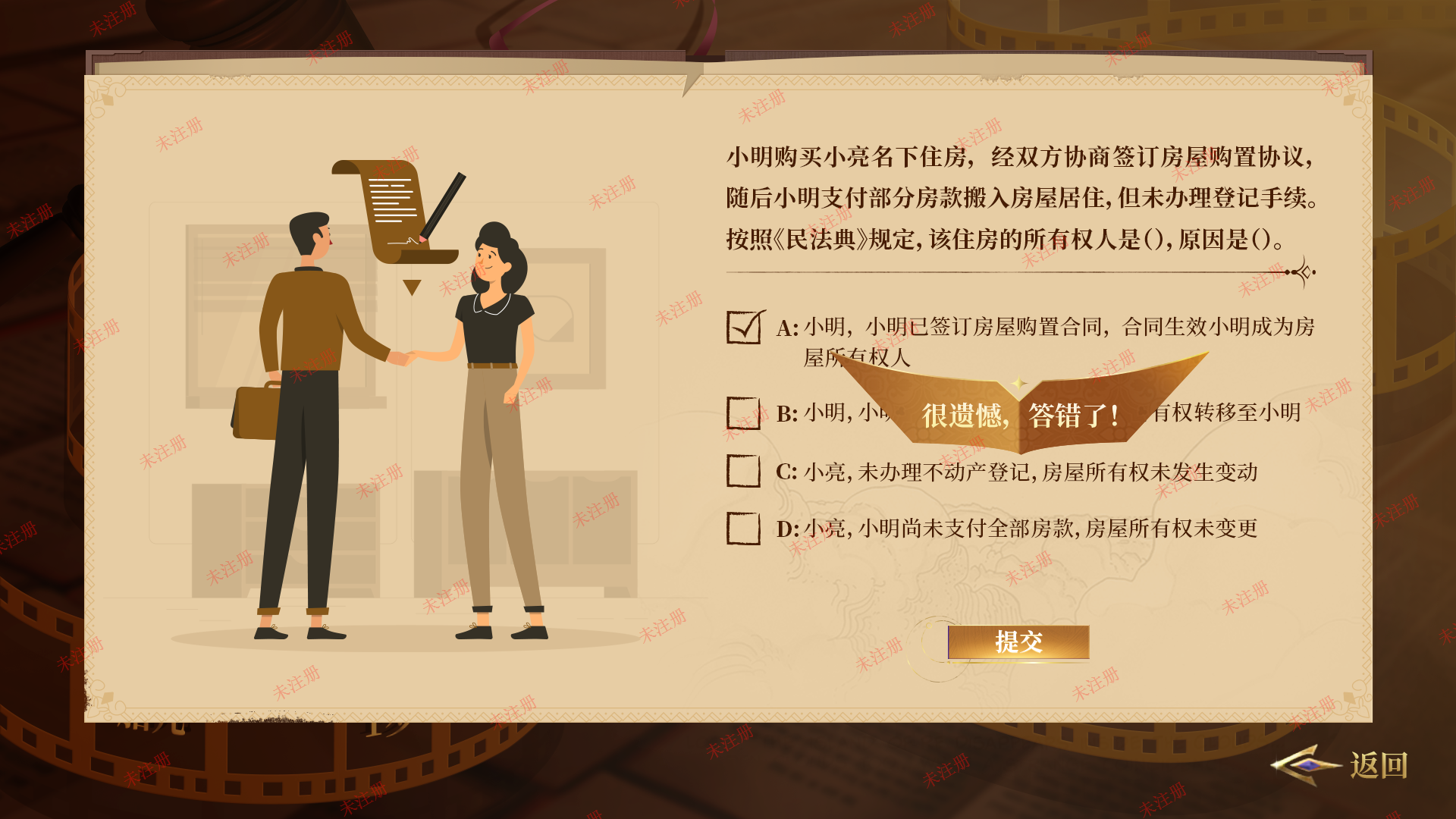 法律人生知识学习系统