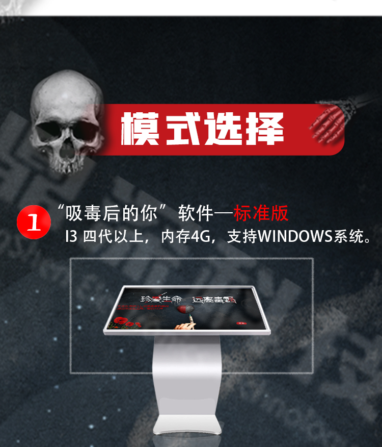 禁毒人脸识别-吸毒后的你软件-禁毒展厅