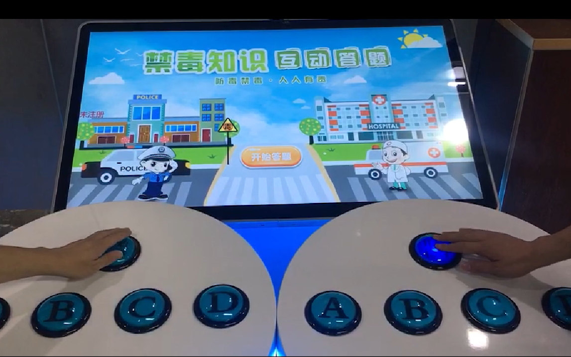 <b>禁毒答题软件-互动答题器</b>