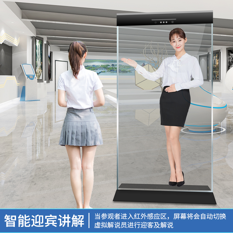<b>虚拟迎宾系统-展厅迎宾软件-虚拟解说员</b>