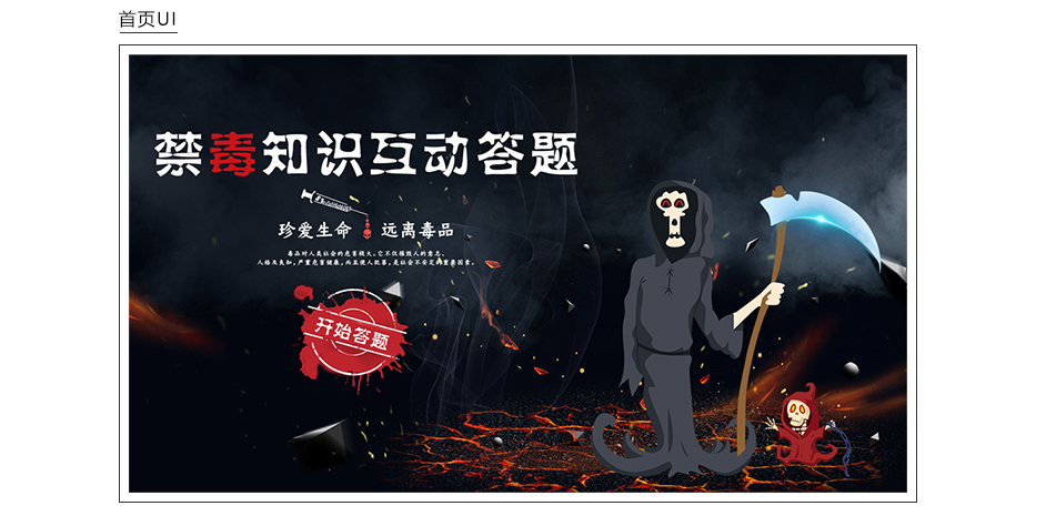触摸屏禁毒软件-禁毒触摸屏答题软件