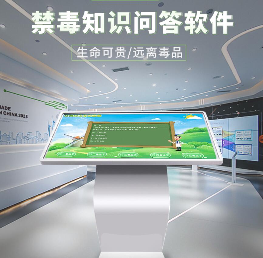 <b>禁毒知识答题软件 禁毒互动答题系统</b>