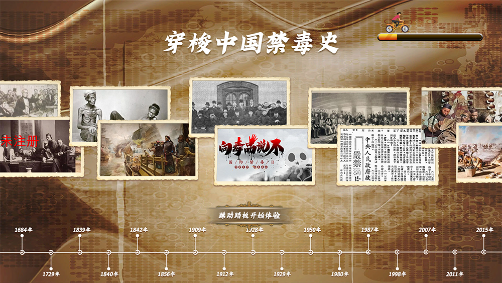<b>禁毒骑行软件定制|展厅虚拟骑行软件</b>