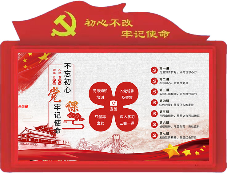 <b>党建查询一体机-智慧党建平台-数字化党建展馆软</b>