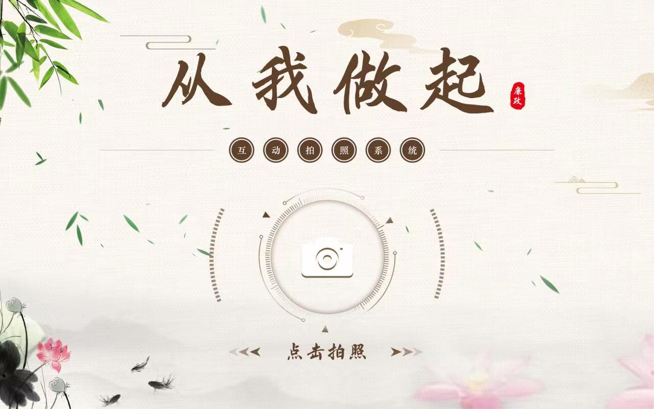 <b>平板控制拍照软件-iPad平板互动拍照软件</b>
