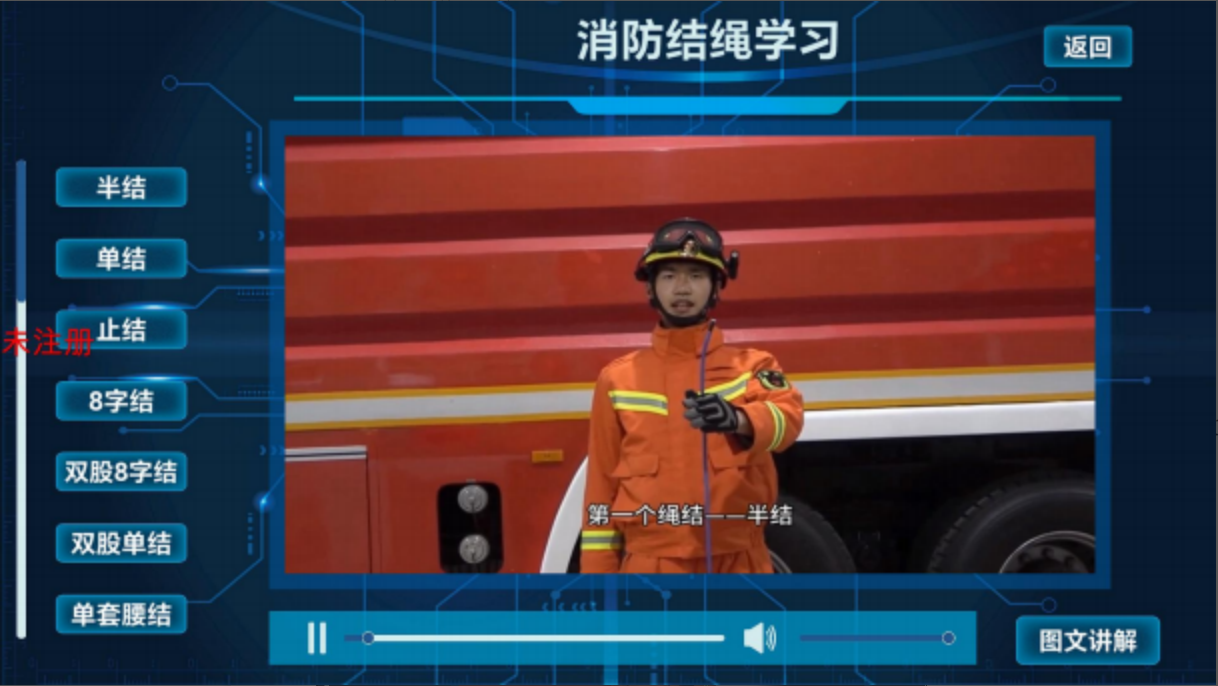<b>结绳逃生训练系统-消防绳结打法学习系统-结绳自</b>
