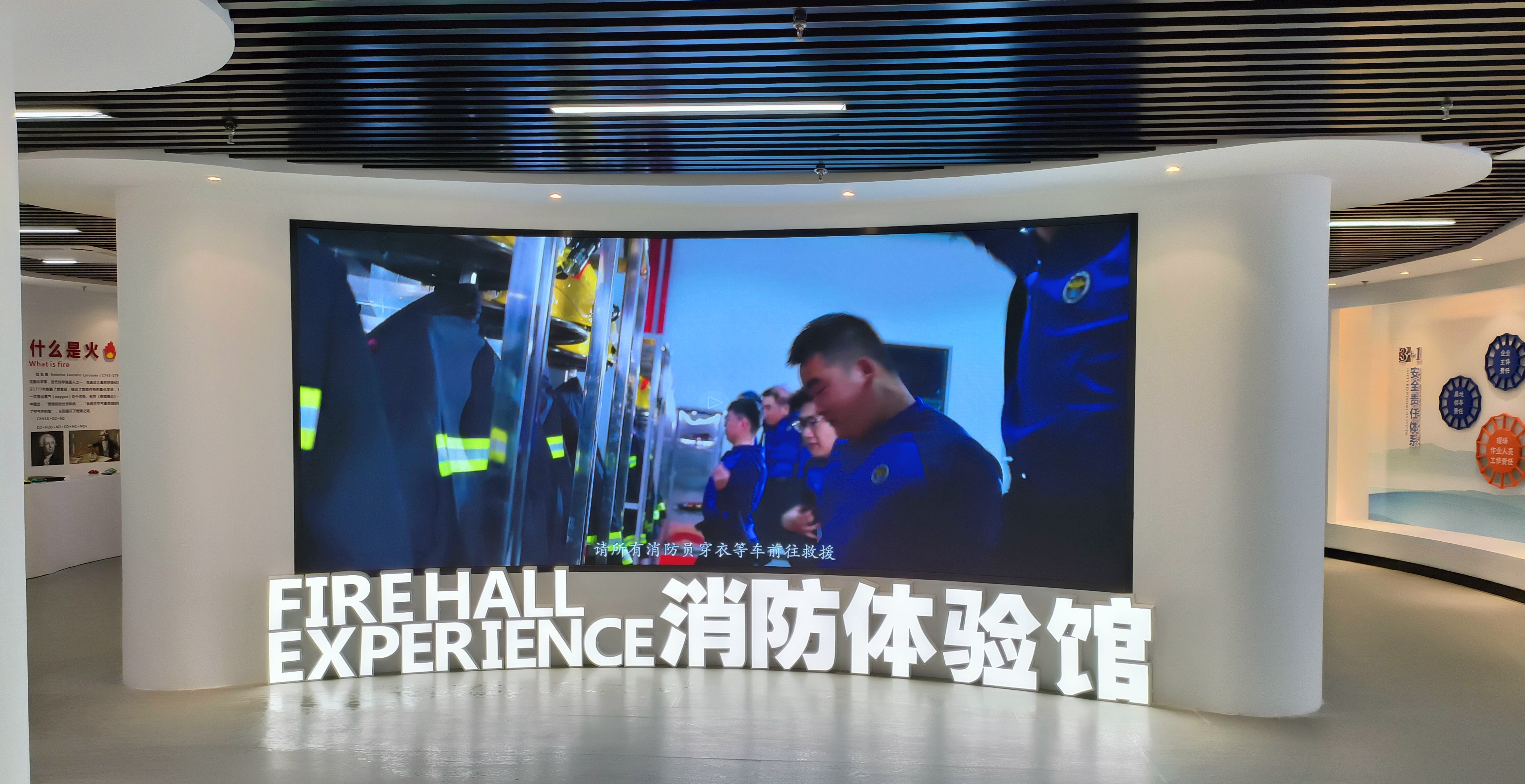 沉浸式消防展厅|消防展厅|消防安全教育馆