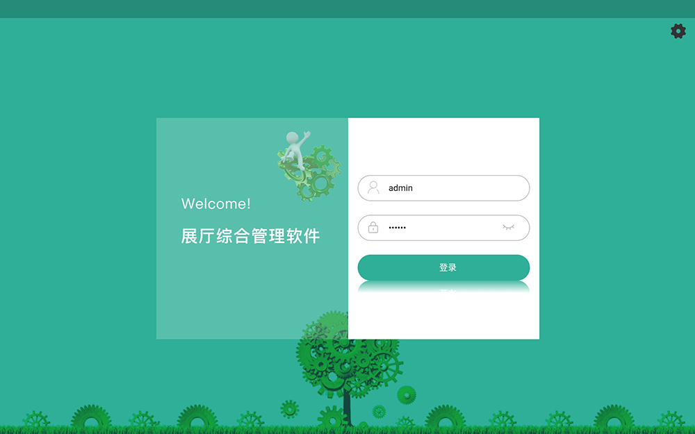 展厅中控管理系统 中控管理系统  展厅中控