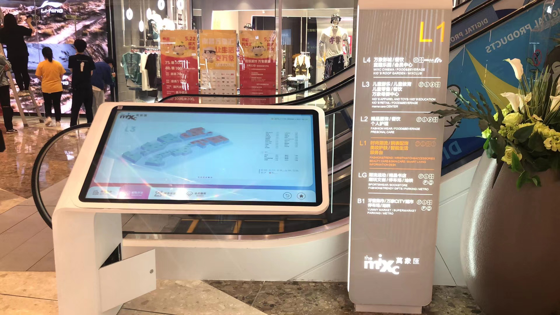商场智能导视软件 智慧导视系统 3D导视触摸一体