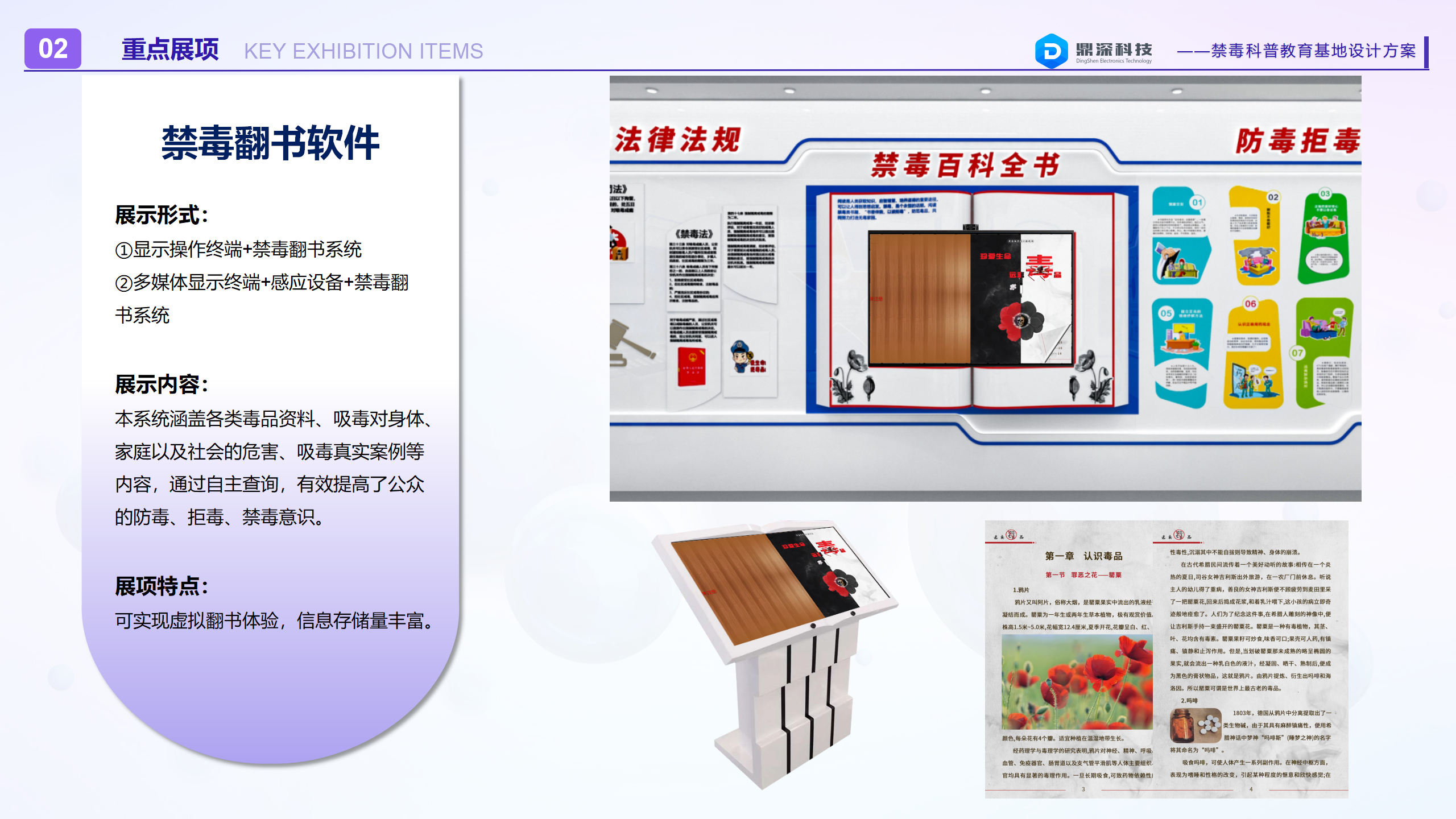 <b>识毒防毒连连看 禁毒连连看 禁毒连连看体验系统</b>