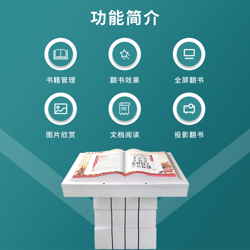 国产翻书互动软件 国产互动软件 国产多媒体互动